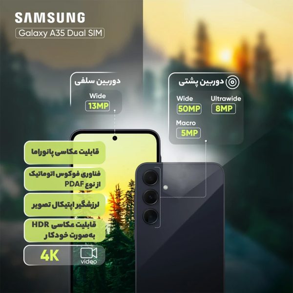 موبایل سامسونگ مدل Galaxy A35