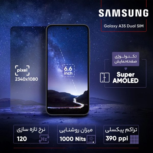 موبایل سامسونگ مدل Galaxy A35