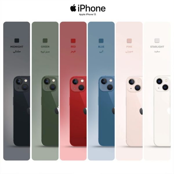 گوشی موبایل اپل مدل iPhone 13 HN