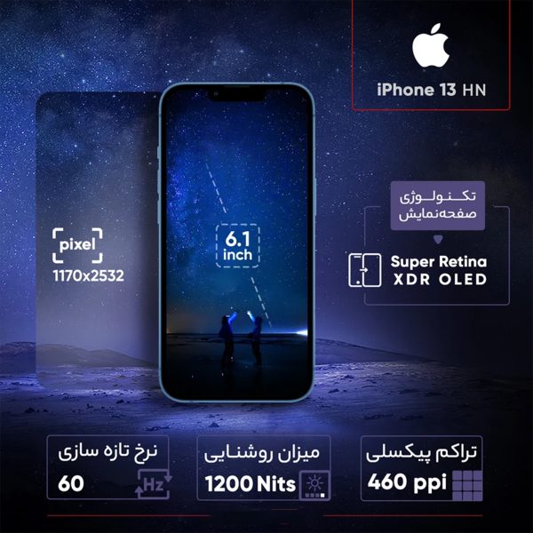 گوشی موبایل اپل مدل iPhone 13 HN